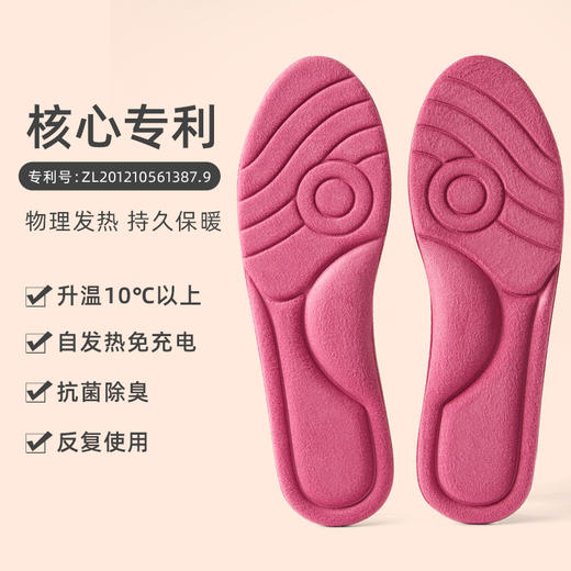 纳米基因自发热可裁剪恒温鞋垫 郑州大学博士团队专利技术 反复水洗依然发热 商品图6