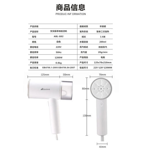 艾贝丽 | 手持折叠挂烫机ABL-G02小家电 商品图9