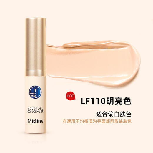 【中文标】泰国蜜丝婷遮瑕液膏痘印遮盖痘痘斑点雀斑黑眼圈遮暇 商品图6