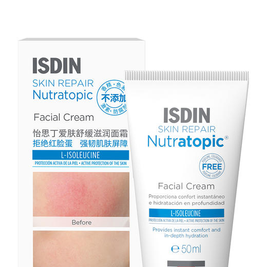 【ISDIN怡思丁】安肤舒缓面霜 50ml 商品图1