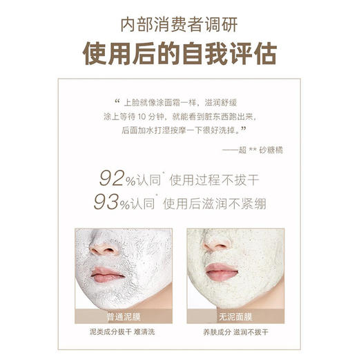 【AFU】阿芙荷荷巴迷迭香细滑净澈面膜80g*2 商品图2