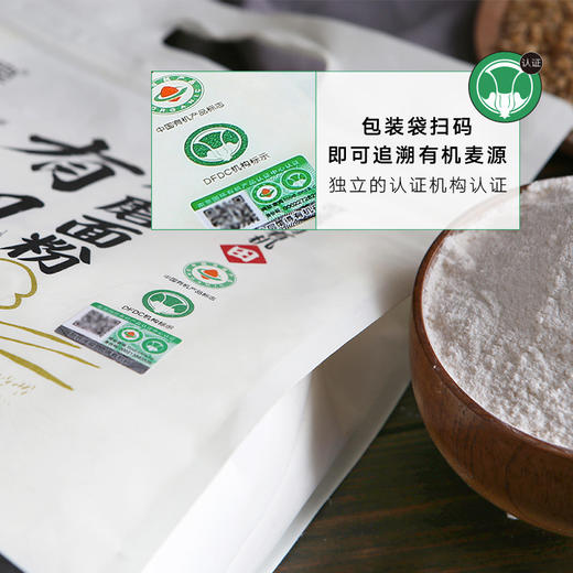 新良有机石磨面粉1kg 面粉2斤家用 中筋粉 馒头包子面条小麦粉 商品图2