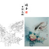 【有步骤、大彩图】郑玲玲工笔画白描底稿《清水逐》芙蓉鲤鱼初学者临摹花鸟线稿ZL32 商品缩略图0