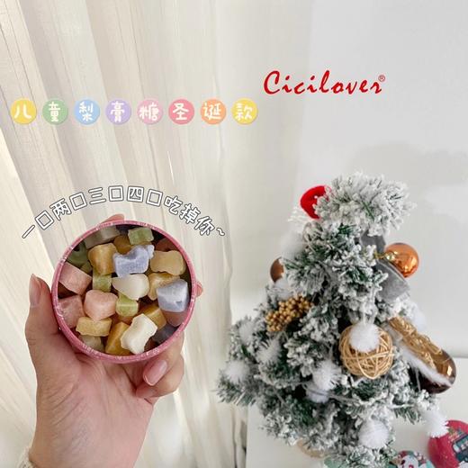 CiCilover梨膏糖 圣诞限定款110g*3罐礼盒装 [福利品] 商品图5