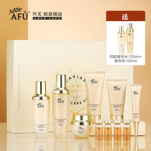 阿芙鱼子酱二裂酵母焕颜奢养系列护肤套盒送同款精华水120ml+精华乳100ml 商品图0