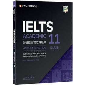 剑桥雅思官方真题集 11 学术类