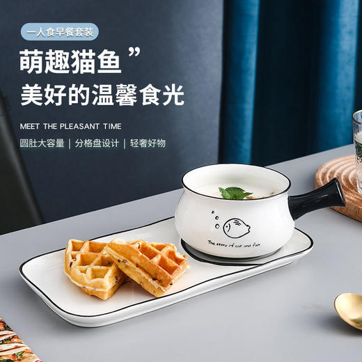 早餐带手柄碗碟盘子创意组合套装家用北欧风网红可爱日式陶瓷餐具 商品图0