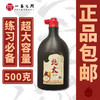 【包邮】加大瓶墨水 性价比高 厂家直销 练习用墨国画书法皆宜培训机构必备 北太 | 一艺之间 推荐 商品缩略图2