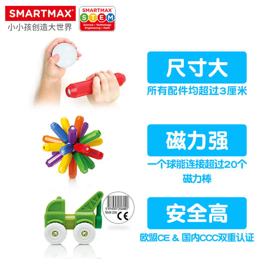 *比利时SMARTMAX 小小工程车 益智玩具 商品图2