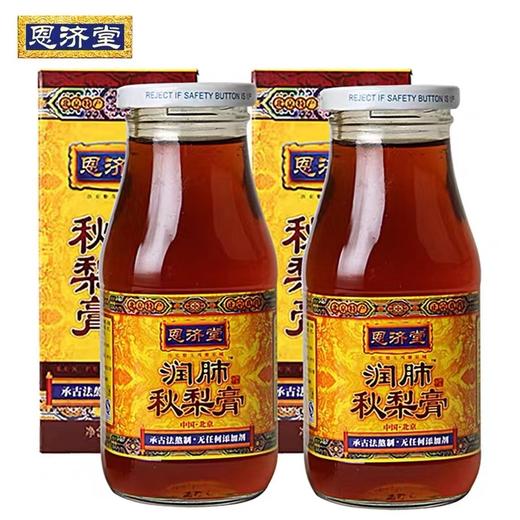 美丽市场-恩济堂润肺秋梨膏350g 商品图0