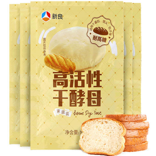 新良高活性干酵母10g*10包面包机酵母菌发酵粉耐高糖干酵母粉家用 商品图1