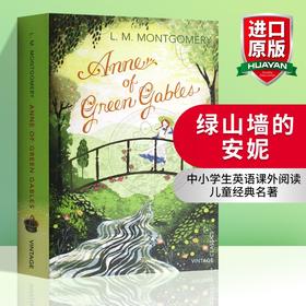 绿山墙的安妮 英文原版小说 Anne of Green Gables 儿童经典名著原版