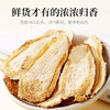 【杞里香甘肃岷县当归片罐装105g】当归头泡水切片 商品缩略图7
