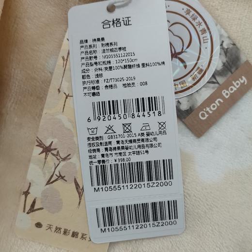 棉果果新疆彩棉(120*150cm)法兰绒四季被 被子M105551122015 商品图7