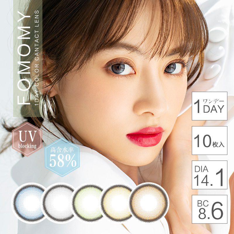 【保税仓现货·48h发】补充Link FOMOMY Light系列 日抛 20片装 MYUMYU日本直送