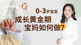 【优生微课堂】敏感期