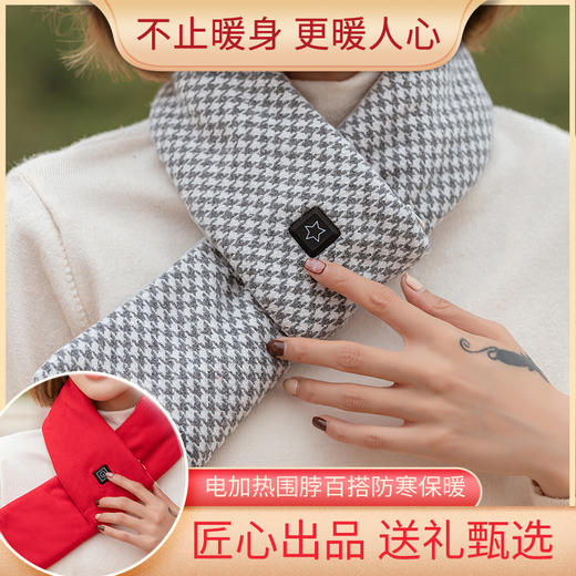 买2条立减10元！买即配充电宝【智能控温发热围巾】速热 保暖护颈腰椎神器 拯救低头族久坐族 暖肚子/腰/手 2021新款 防寒保暖 百搭时尚 可水洗 礼盒装 商品图4