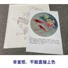 【有步骤、大彩图】郑玲玲工笔画白描稿圆形小品《和风鲤跃》牡丹鲤鱼初学者临摹花鸟线稿ZL18 商品缩略图2