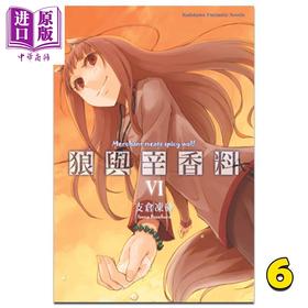 预售 【中商原版】轻小说 狼与辛香料 6 支仓冻砂 台版轻小说 角川出版