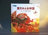 《我们的上古神话》 商品缩略图3