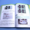 汽车防盗技术原理·应用·检测·匹配·案例（汽车防盗知识与技能大全，从入门到精通看这本就够了） 商品缩略图5