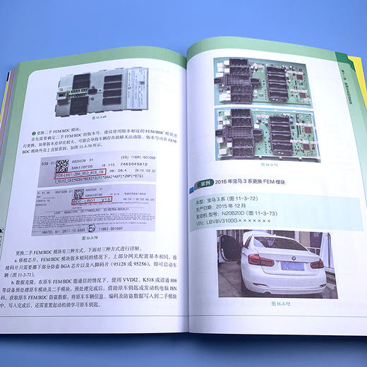 汽车防盗技术原理·应用·检测·匹配·案例（汽车防盗知识与技能大全，从入门到精通看这本就够了） 商品图5