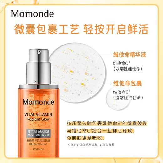 梦妆苦橙维他命生机鲜活精华露40ml