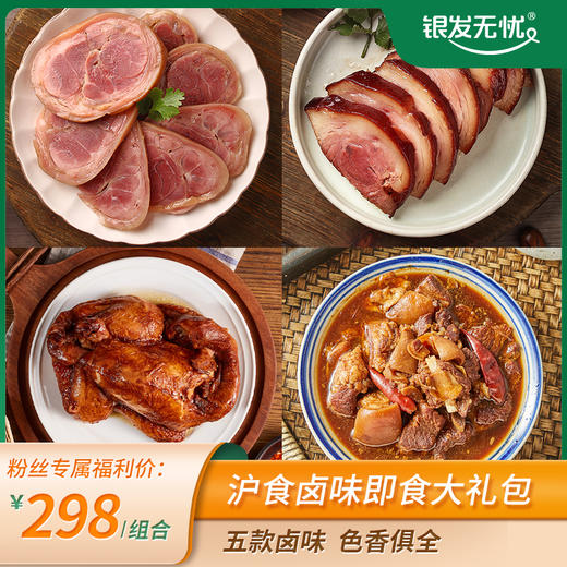 沪食经典卤味即食大礼包（360g红烧山羊肉，300g咸香蹄，720g香酥鸡，350g焖蹄，150g盐水口条） 商品图0