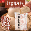 新良甜荞自发粉1kg 商品缩略图1