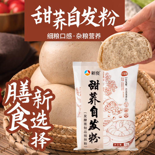 新良甜荞自发粉1kg 商品图1