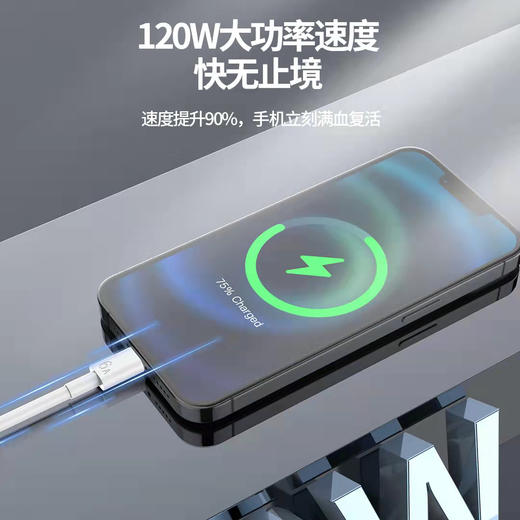 好质量手机闪充数据线 适用于120W闪充数据线 商品图1