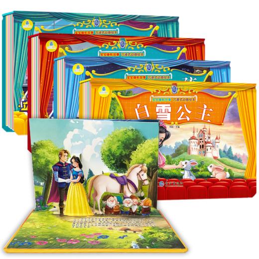 【精装立体书】传统节日 睡前故事立体书 元宵节 春节等（全8册） 商品图6