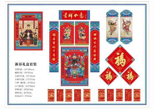 2026马年新春对联礼盒套装 商品图4