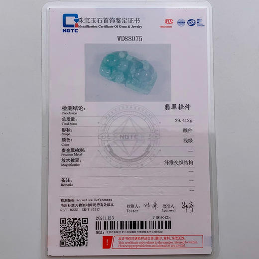 派瑞翡翠 翡翠挂件 糯种 绿色 商品图4