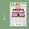 包邮！足球报 3783期 国足换帅 必须立足长远 商品缩略图0