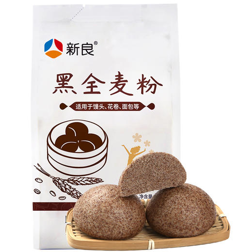 新良黑全麦粉500g*2全麦面粉含麦麸 黑麦粉 烘焙 全麦粉家用2斤 商品图4