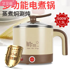 艾贝丽 | 电煮锅（基础款）YL-B01