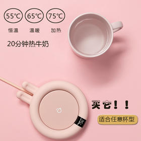 EROSHEBO艾罗赫柏家用工作学习用加热恒温杯垫热牛奶神器