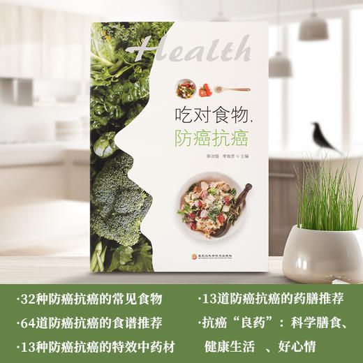 【贤妈4】吃对食物，防ai抗ai 商品图1