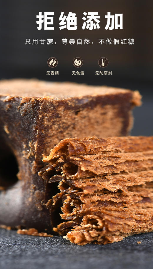 云南•玉溪 有机红糖 商品图4