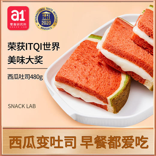 [屁侠推荐]有颜有料的 吃瓜群众大爱的 a1夹心吐司面包 西瓜/哈密瓜/火龙果 商品图1