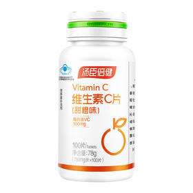 汤臣倍健维生素VC（甜橙味）100片