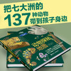 孤独星球·童书系列·星球探秘 动物探秘地图 商品缩略图4