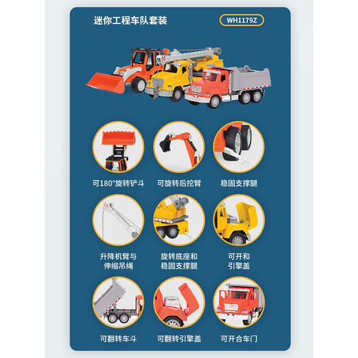 3岁+ | Driven儿童工程车 车队救援车 城市建设 挖掘机玩具汽车套装仿真 商品图5