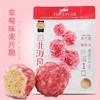 金语北海风雪酥草莓味180g 商品缩略图0
