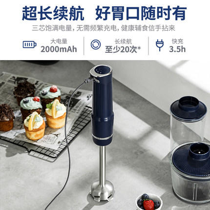 摩飞无线料理棒多功能宝宝辅食机婴儿手持小型家用搅拌料理机MR6008 商品图1