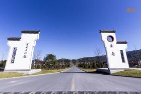 安徽慢姑娘九子茗香别墅轰趴馆