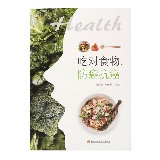 【贤妈4】吃对食物，防ai抗ai 商品图4