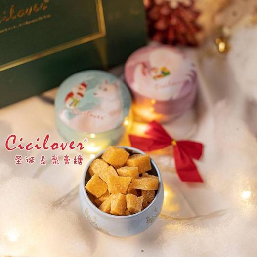 CiCilover梨膏糖 圣诞限定款110g*3罐礼盒装 [福利品] 商品图4