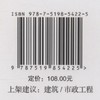 智慧水务应用与发展/智慧城市系列丛书 商品缩略图5